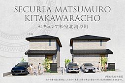 【ダイワハウス】セキュレア松室北河原町(分譲住宅)
