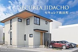 【ダイワハウス】セキュレア飯田町　(分譲住宅)