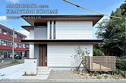 【ダイワハウス】まちなかジーヴォ住吉5丁目(分譲住宅)