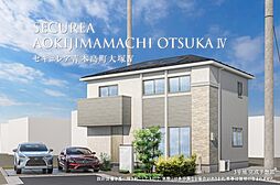 【ダイワハウス】セキュレア青木島町大塚IV　(分譲住宅)