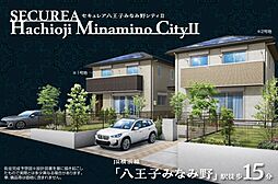 【ダイワハウス】セキュレア八王子みなみ野シティII(分譲住宅)