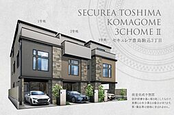 【ダイワハウス】セキュレア豊島駒込3丁目　(分譲住宅)