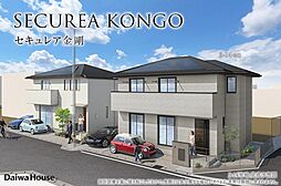 【ダイワハウス】セキュレア金剛(分譲住宅)