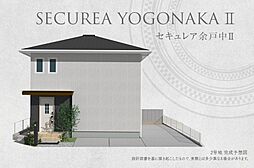 【ダイワハウス】セキュレア余戸中II(分譲住宅)