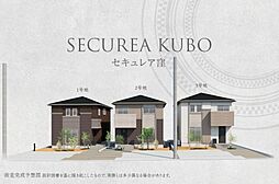 【ダイワハウス】セキュレア窪　(分譲住宅)
