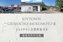 【ダイワハウス】ジョイタウン芸濃町椋本II(建築条件付宅地分譲)