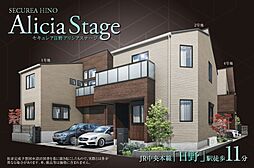 【ダイワハウス】セキュレア日野 Alicia Stage　(分譲住宅)