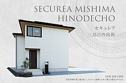 【ダイワハウス】セキュレア三島日の出町(分譲住宅)