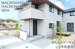 【ダイワハウス】まちなかジーヴォ八本松飯田(分譲住宅)