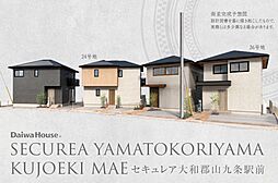 【ダイワハウス】セキュレア大和郡山九条駅前(分譲住宅)