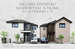 【ダイワハウス】セキュレア新宿西落合1丁目 (分譲住宅)