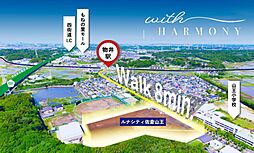 ルナシティ佐倉山王