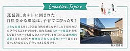 【京阪の家】子育てにぴったり琵琶湖、山や川に囲まれた自然豊かな環境野洲上屋