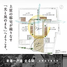 【京阪の家】\資料請求受付開始/ローズプレイス長岡天神