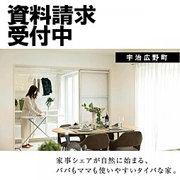 【京阪の家】ローズプレイス宇治広野町