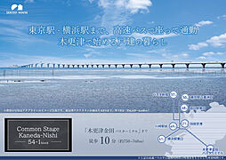 【積水ハウス】コモンステージ金田西54街区1【建築条件付土地】