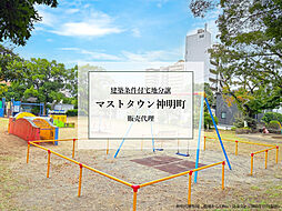 【積水ハウス】マストタウン神明町【建築条件付土地】