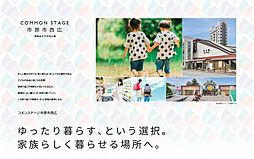 【積水ハウス】コモンステージ市原市西広【建築条件付土地】