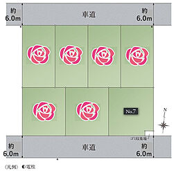 【積水ハウス】コモンステージ柏の葉キャンパス202街区【建築条件付土地】