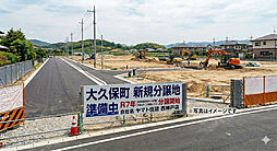 明石市大久保町（分譲予告）