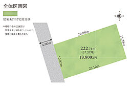 【積水ハウス】コモンステージ杉並永福町【建築条件付土地】