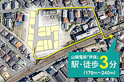 【ヤング開発】ローズビレッジ山電伊保駅前 （駅徒歩3分）
