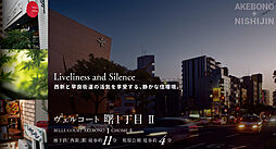 住まいのトータテ ヴェルコート曙1丁目【建築条件付土地】