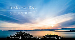 住まいのトータテ　ヴェルコート奈多3丁目