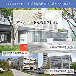 住まいのトータテ　ヴェルコート光貞台3丁目【建築条件付土地】