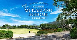 住まいのトータテ　ヴェルコート向佐野3丁目