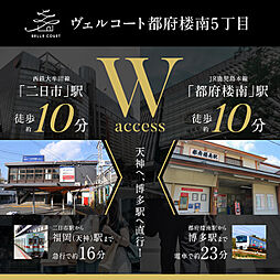 住まいのトータテ　ヴェルコート都府楼5丁目【建築条件付土地】