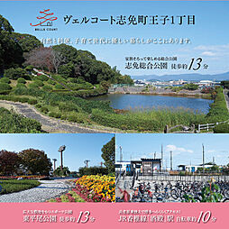 住まいのトータテ　ヴェルコート志免町王子1丁目
