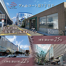 住まいのトータテ　ヴェルコート原7丁目【建築条件付土地】