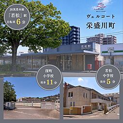 住まいのトータテ　ヴェルコート栄盛川町【建築条件付土地】