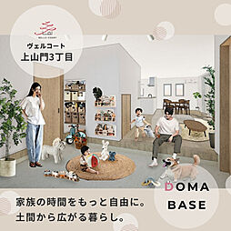 住まいのトータテ　ヴェルコート上山門3丁目