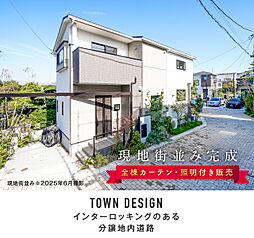 ポラスの分譲住宅 ジーハスタ下総中山-デコビアンカ-