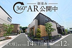 ポラスの分譲住宅 ブリスト川越 ブリックヴィル