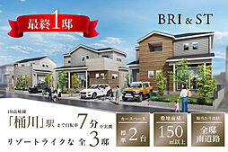 ポラスの分譲住宅 ブリスト上尾 テンダーロッジ