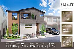 ポラスの分譲住宅 ブリスト大宮 まとい木の街サウス