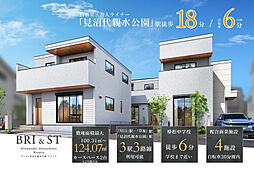 ポラスの分譲住宅 ブリスト見沼代親水公園 リゾリア