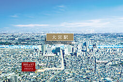 ポラスの分譲住宅 ブリスト大宮上小町 プレルヴァ