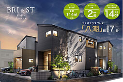 ポラスの分譲住宅 ブリスト八潮