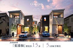 ポラスの分譲住宅 OMOIS東浦和