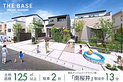 ポラスの分譲住宅 THE BASE 南桜井