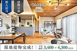 ポラスの分譲住宅 OMOIS大宮 栖奏の邸