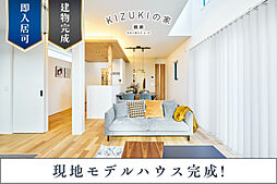 ポラスの分譲住宅 KIZUKIの家 鶴瀬