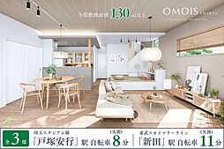 ポラスの分譲住宅 OMOIS新栄 彩をまとう街区