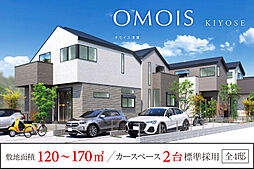 ポラスの分譲住宅 OMOIS清瀬