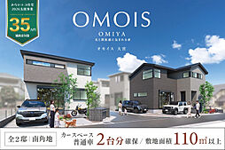 ポラスの分譲住宅 OMOIS大宮 光と開放感に包まれる家