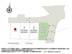 ワイウッドコート館林市足次町第2期【建築条件付き売地】(株)横尾材木店